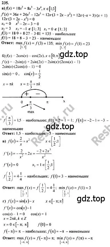 Решение номер 235 (страница 309) гдз по алгебре 10-11 класс Колмогоров, Абрамов, учебник