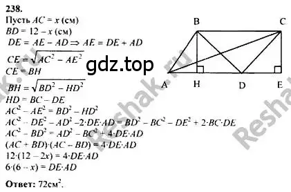 Решение номер 238 (страница 309) гдз по алгебре 10-11 класс Колмогоров, Абрамов, учебник