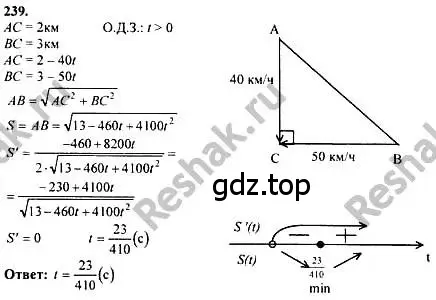 Решение номер 239 (страница 309) гдз по алгебре 10-11 класс Колмогоров, Абрамов, учебник