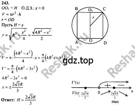Решение номер 243 (страница 309) гдз по алгебре 10-11 класс Колмогоров, Абрамов, учебник