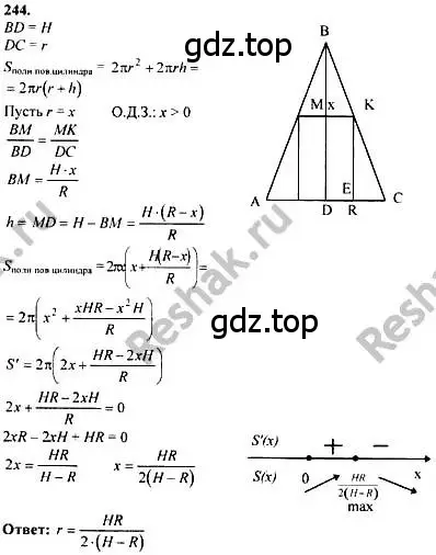 Решение номер 244 (страница 309) гдз по алгебре 10-11 класс Колмогоров, Абрамов, учебник
