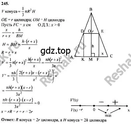 Решение номер 245 (страница 310) гдз по алгебре 10-11 класс Колмогоров, Абрамов, учебник