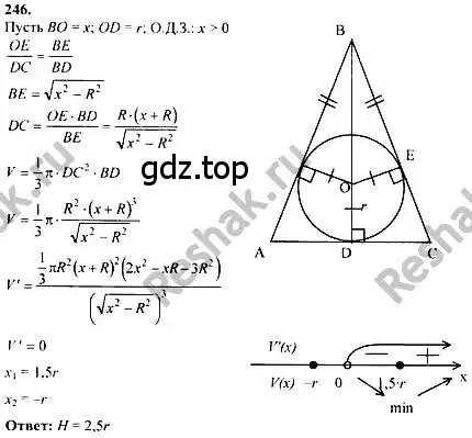 Решение номер 246 (страница 310) гдз по алгебре 10-11 класс Колмогоров, Абрамов, учебник