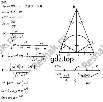 Решение номер 247 (страница 310) гдз по алгебре 10-11 класс Колмогоров, Абрамов, учебник