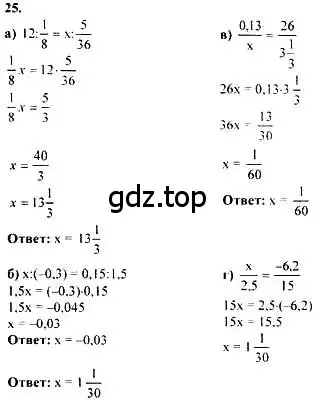 Решение номер 25 (страница 279) гдз по алгебре 10-11 класс Колмогоров, Абрамов, учебник