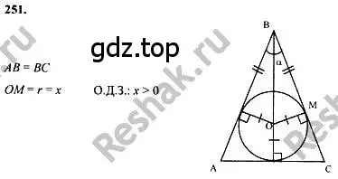 Решение номер 251 (страница 310) гдз по алгебре 10-11 класс Колмогоров, Абрамов, учебник