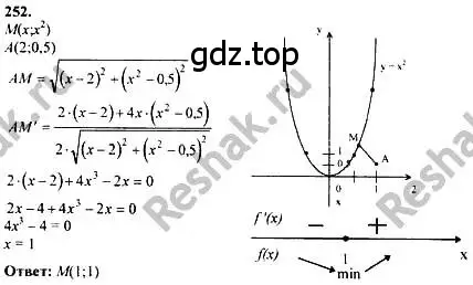 Решение номер 252 (страница 310) гдз по алгебре 10-11 класс Колмогоров, Абрамов, учебник