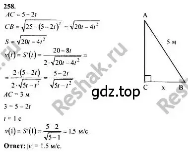 Решение номер 258 (страница 311) гдз по алгебре 10-11 класс Колмогоров, Абрамов, учебник