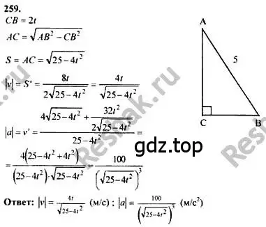 Решение номер 259 (страница 311) гдз по алгебре 10-11 класс Колмогоров, Абрамов, учебник