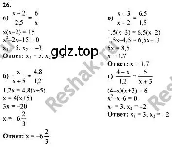 Решение номер 26 (страница 279) гдз по алгебре 10-11 класс Колмогоров, Абрамов, учебник