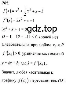 Решение номер 265 (страница 311) гдз по алгебре 10-11 класс Колмогоров, Абрамов, учебник