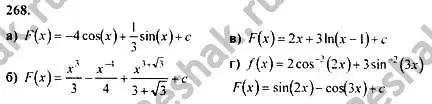 Решение номер 268 (страница 312) гдз по алгебре 10-11 класс Колмогоров, Абрамов, учебник