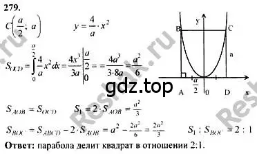 Решение номер 279 (страница 313) гдз по алгебре 10-11 класс Колмогоров, Абрамов, учебник