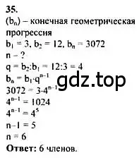 Решение номер 35 (страница 280) гдз по алгебре 10-11 класс Колмогоров, Абрамов, учебник