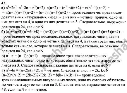 Решение номер 42 (страница 281) гдз по алгебре 10-11 класс Колмогоров, Абрамов, учебник