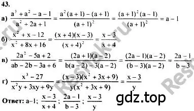 Решение номер 43 (страница 281) гдз по алгебре 10-11 класс Колмогоров, Абрамов, учебник