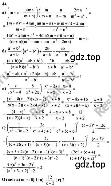 Решение номер 44 (страница 281) гдз по алгебре 10-11 класс Колмогоров, Абрамов, учебник