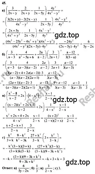 Решение номер 45 (страница 281) гдз по алгебре 10-11 класс Колмогоров, Абрамов, учебник