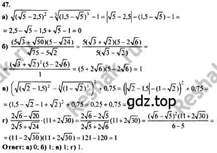 Решение номер 47 (страница 282) гдз по алгебре 10-11 класс Колмогоров, Абрамов, учебник