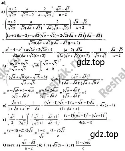Решение номер 48 (страница 282) гдз по алгебре 10-11 класс Колмогоров, Абрамов, учебник