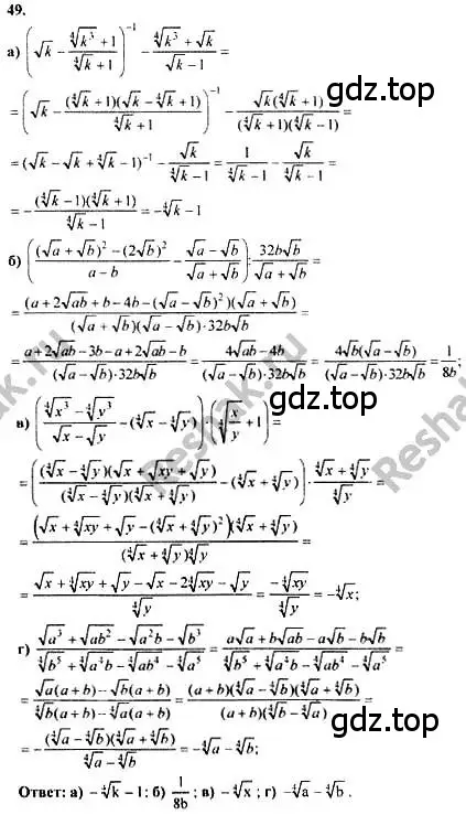 Решение номер 49 (страница 282) гдз по алгебре 10-11 класс Колмогоров, Абрамов, учебник