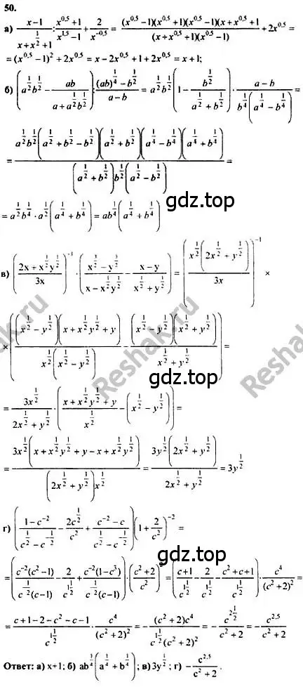 Решение номер 50 (страница 283) гдз по алгебре 10-11 класс Колмогоров, Абрамов, учебник