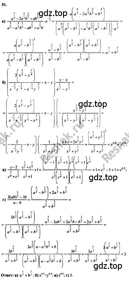 Решение номер 51 (страница 283) гдз по алгебре 10-11 класс Колмогоров, Абрамов, учебник