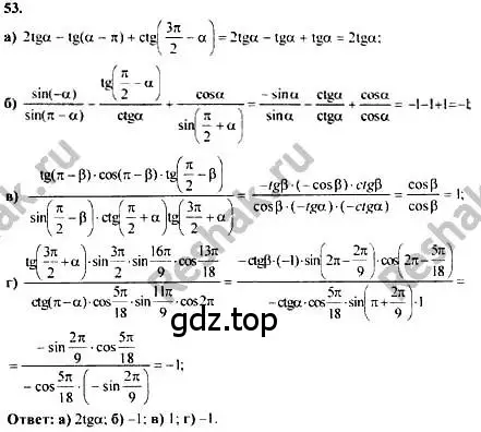 Решение номер 53 (страница 284) гдз по алгебре 10-11 класс Колмогоров, Абрамов, учебник
