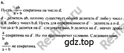 Решение номер 6 (страница 277) гдз по алгебре 10-11 класс Колмогоров, Абрамов, учебник