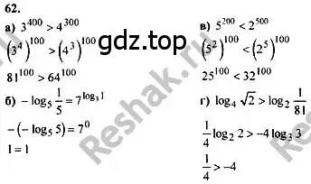 Решение номер 62 (страница 285) гдз по алгебре 10-11 класс Колмогоров, Абрамов, учебник