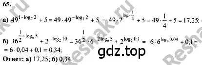 Решение номер 65 (страница 285) гдз по алгебре 10-11 класс Колмогоров, Абрамов, учебник