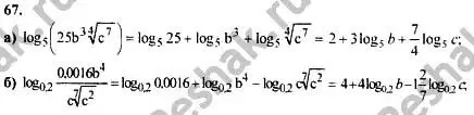 Решение номер 67 (страница 286) гдз по алгебре 10-11 класс Колмогоров, Абрамов, учебник