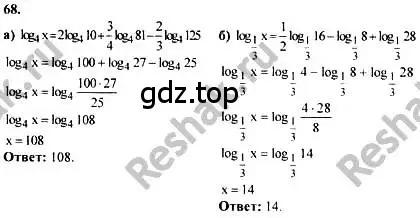 Решение номер 68 (страница 286) гдз по алгебре 10-11 класс Колмогоров, Абрамов, учебник