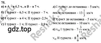 Решение номер 75 (страница 287) гдз по алгебре 10-11 класс Колмогоров, Абрамов, учебник