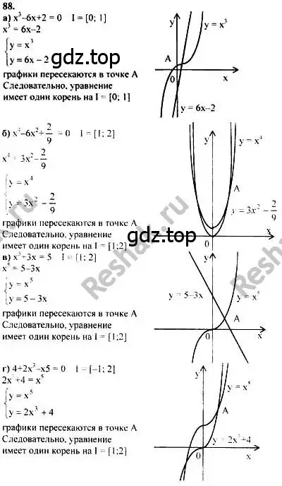 Решение номер 88 (страница 290) гдз по алгебре 10-11 класс Колмогоров, Абрамов, учебник