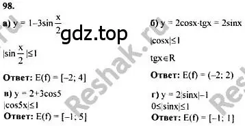 Решение номер 98 (страница 291) гдз по алгебре 10-11 класс Колмогоров, Абрамов, учебник