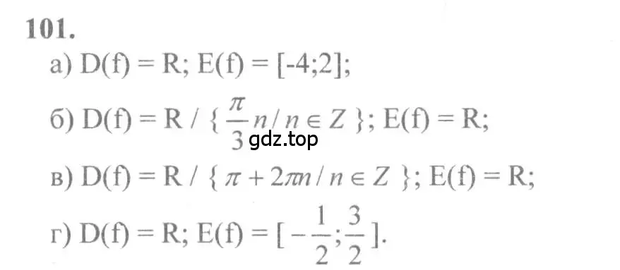 Решение 2. номер 101 (страница 61) гдз по алгебре 10-11 класс Колмогоров, Абрамов, учебник