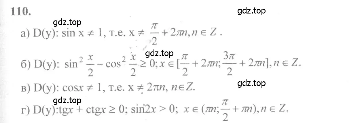 Решение 2. номер 110 (страница 62) гдз по алгебре 10-11 класс Колмогоров, Абрамов, учебник