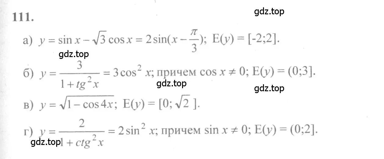 Решение 2. номер 111 (страница 63) гдз по алгебре 10-11 класс Колмогоров, Абрамов, учебник