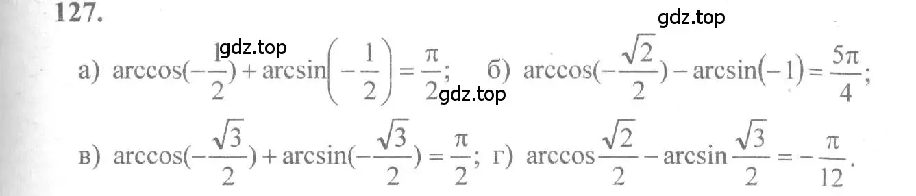Решение 2. номер 127 (страница 68) гдз по алгебре 10-11 класс Колмогоров, Абрамов, учебник