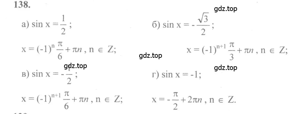 Решение 2. номер 138 (страница 74) гдз по алгебре 10-11 класс Колмогоров, Абрамов, учебник