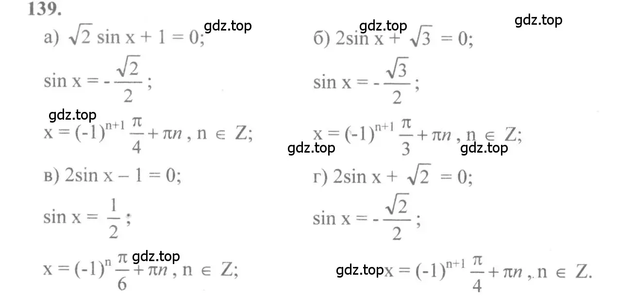 Решение 2. номер 139 (страница 74) гдз по алгебре 10-11 класс Колмогоров, Абрамов, учебник