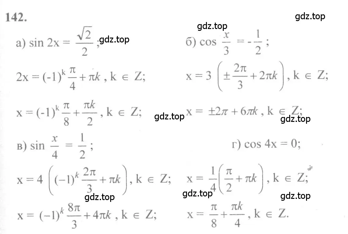 Решение 2. номер 142 (страница 74) гдз по алгебре 10-11 класс Колмогоров, Абрамов, учебник