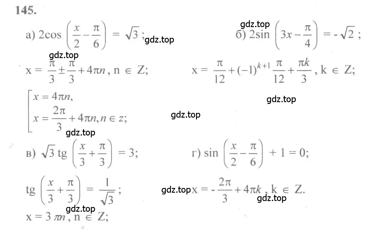 Решение 2. номер 145 (страница 75) гдз по алгебре 10-11 класс Колмогоров, Абрамов, учебник