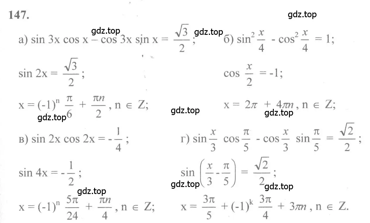 Решение 2. номер 147 (страница 75) гдз по алгебре 10-11 класс Колмогоров, Абрамов, учебник