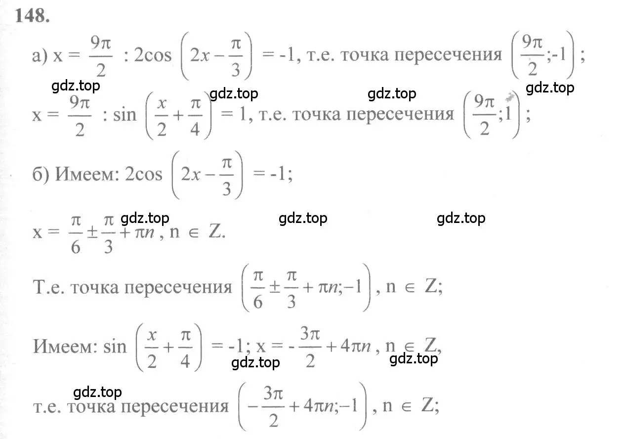 Решение 2. номер 148 (страница 75) гдз по алгебре 10-11 класс Колмогоров, Абрамов, учебник