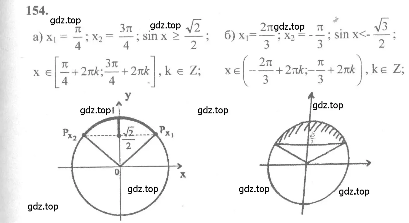 Решение 2. номер 154 (страница 80) гдз по алгебре 10-11 класс Колмогоров, Абрамов, учебник