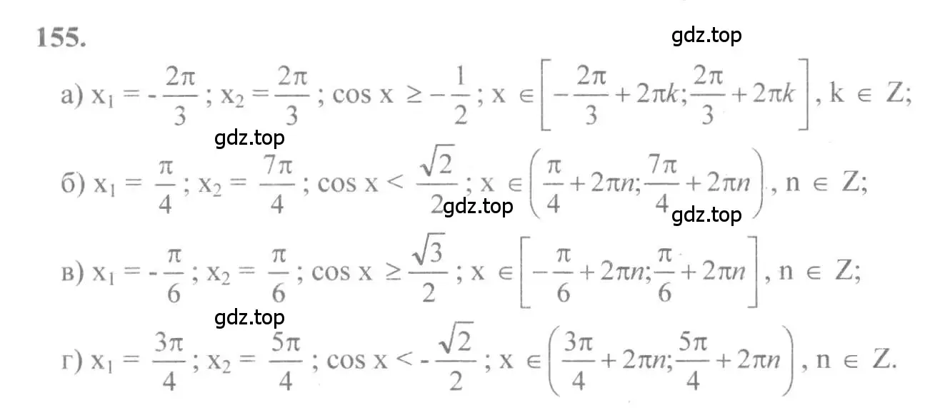 Решение 2. номер 155 (страница 80) гдз по алгебре 10-11 класс Колмогоров, Абрамов, учебник
