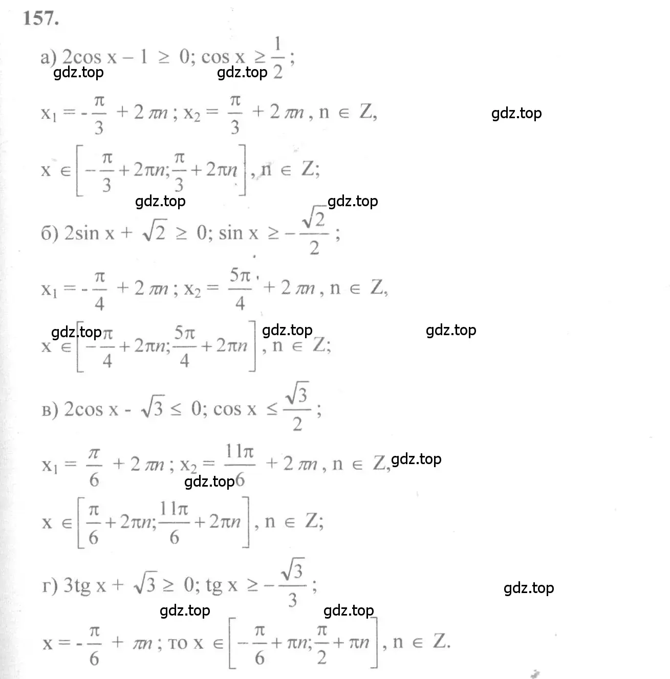 Решение 2. номер 157 (страница 80) гдз по алгебре 10-11 класс Колмогоров, Абрамов, учебник