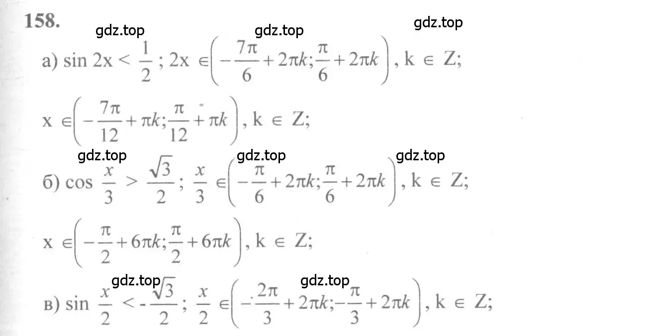 Решение 2. номер 158 (страница 80) гдз по алгебре 10-11 класс Колмогоров, Абрамов, учебник